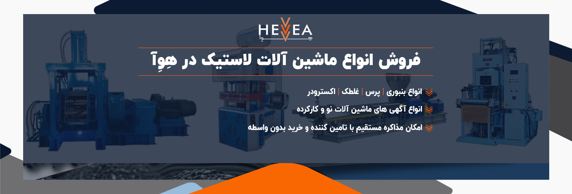 سایت تخصصی لاستیک