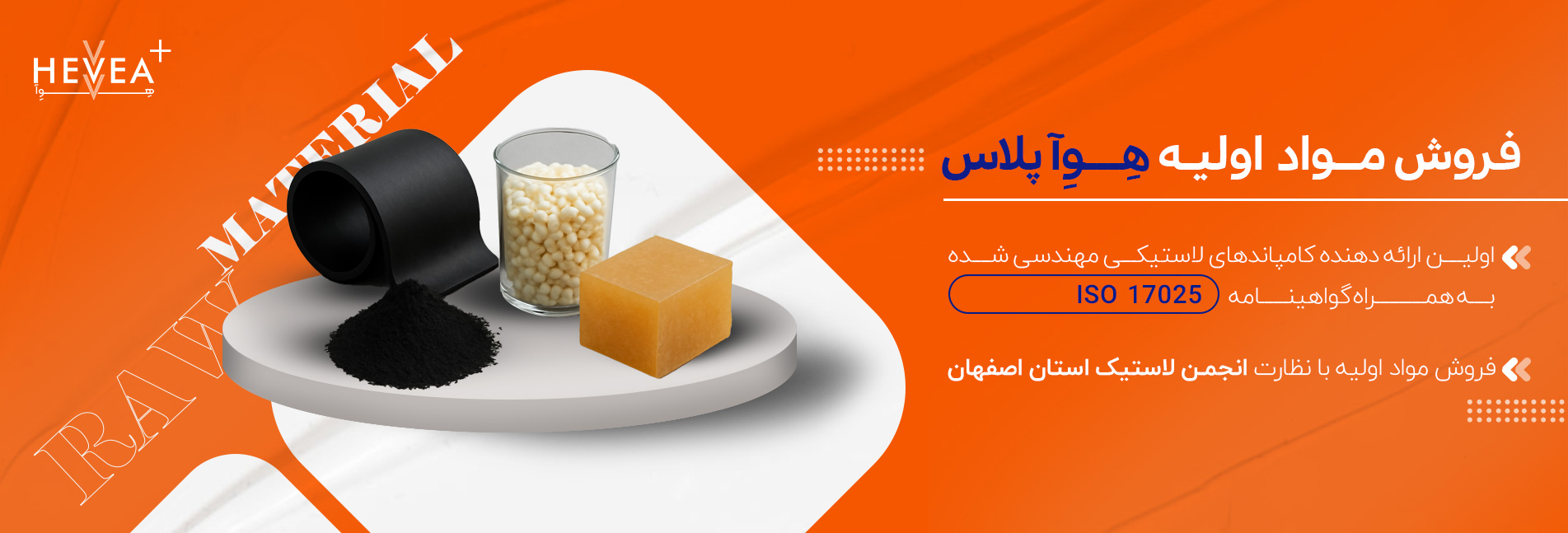 سایت تخصصی لاستیک