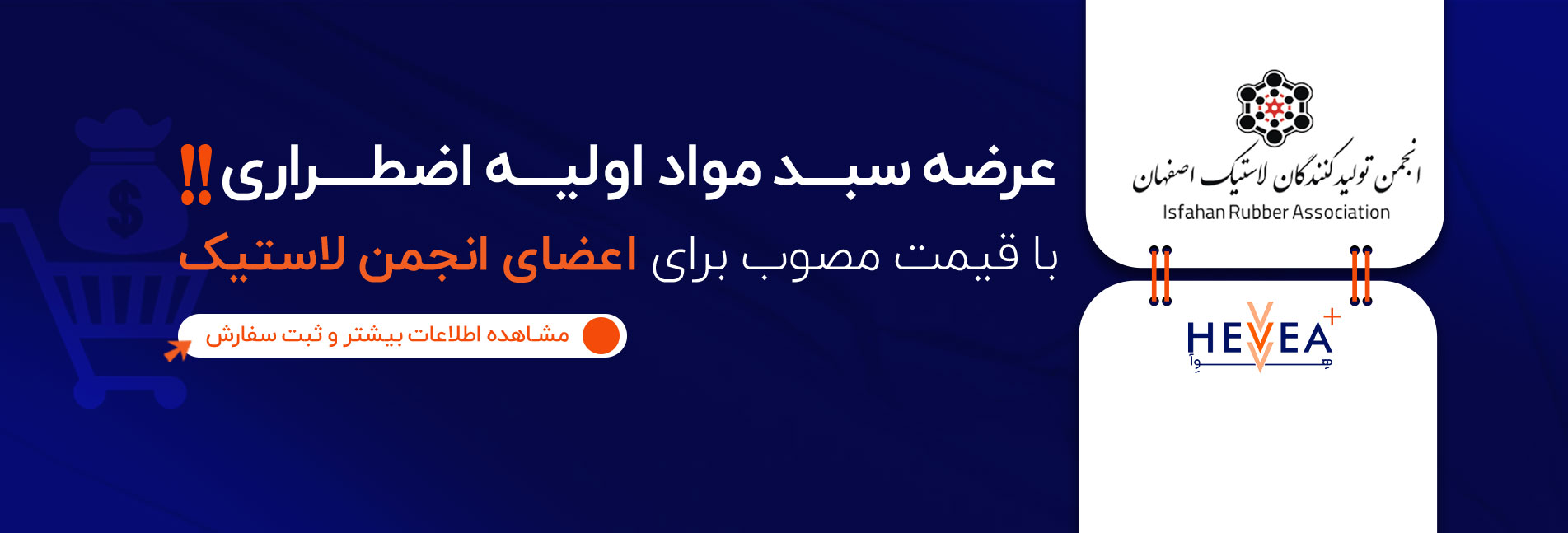 سایت تخصصی لاستیک