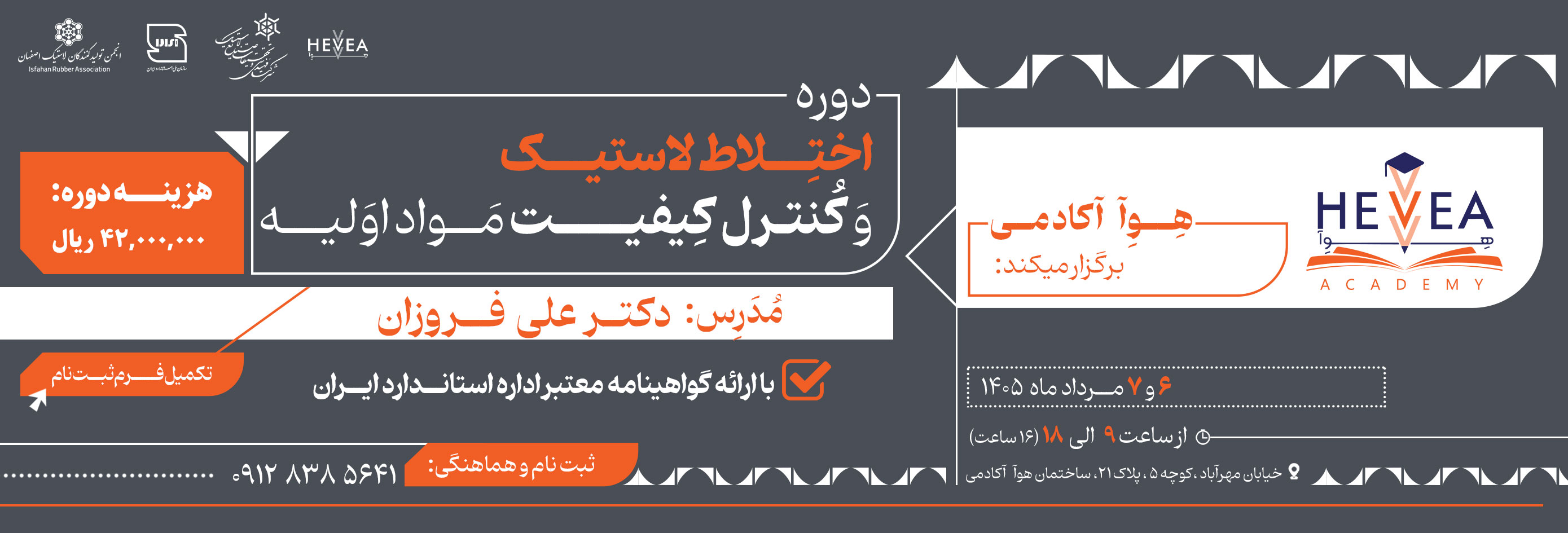 سایت تخصصی لاستیک