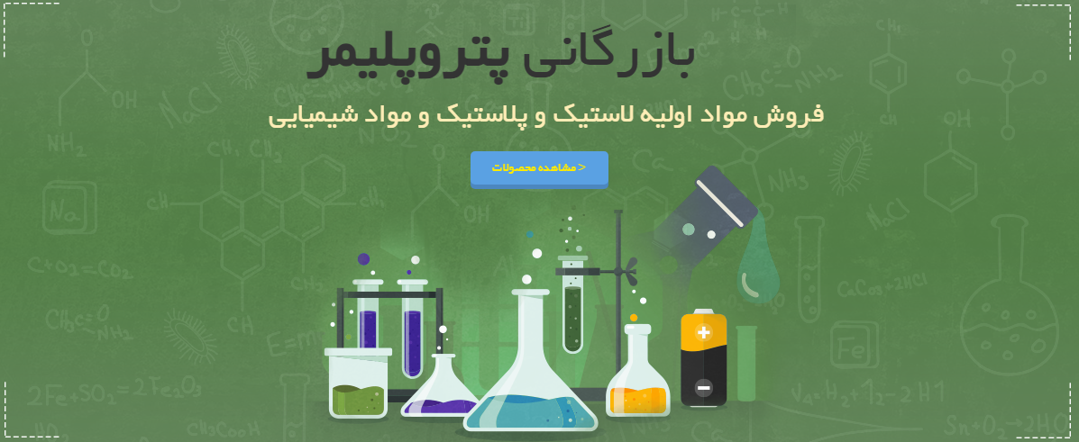 سایت تخصصی لاستیک