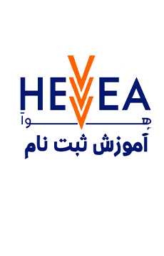 آموزش گام به گام ثبت نام در هِوِآ