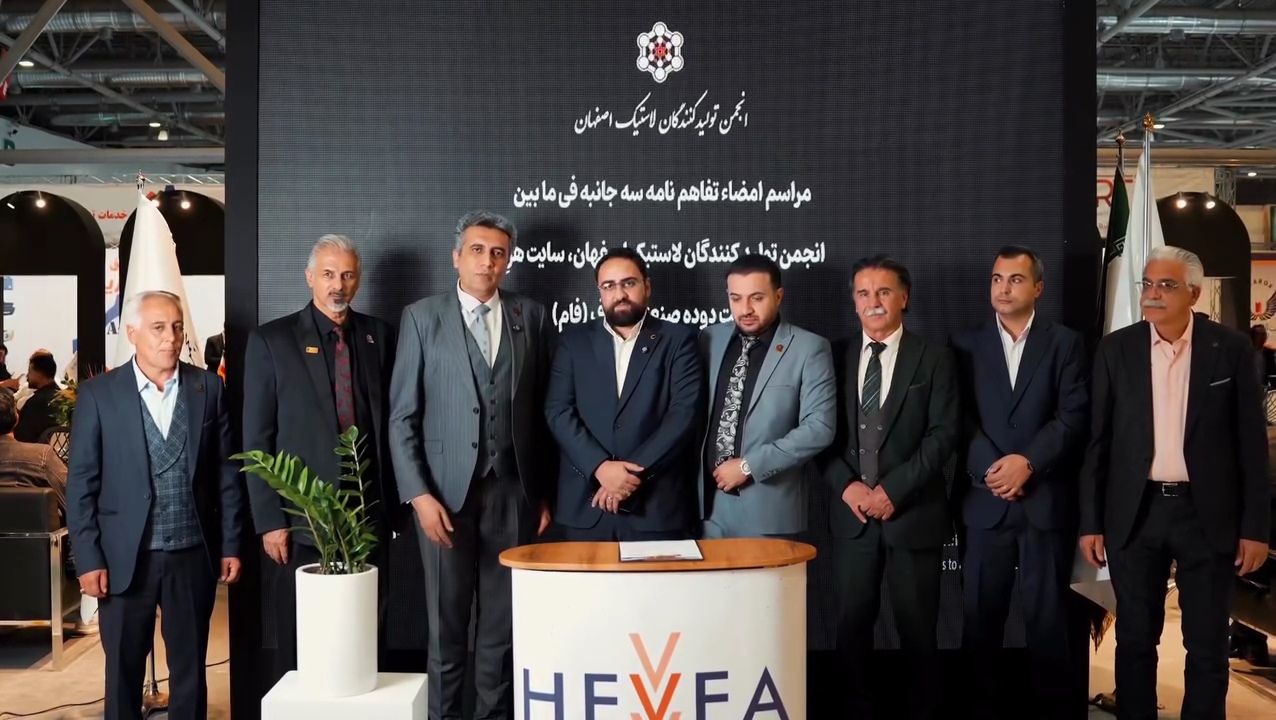 سایت تخصصی لاستیک