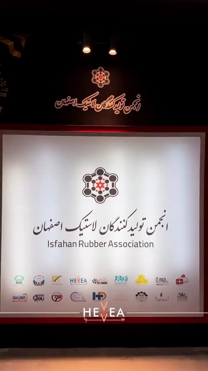 سایت تخصصی لاستیک