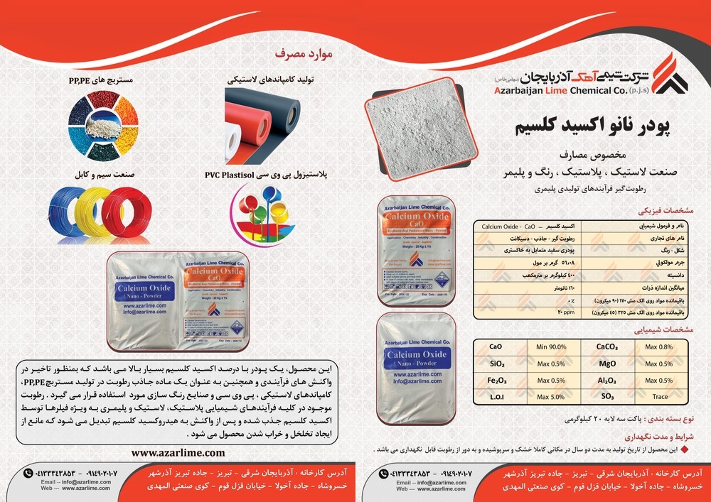 سایت تخصصی لاستیک